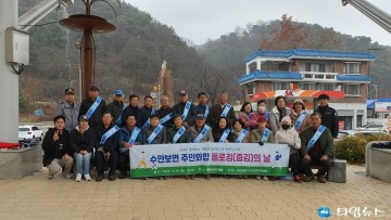 수안보면 주민들, 줍깅 행사로 환경정비와 나눔 실천