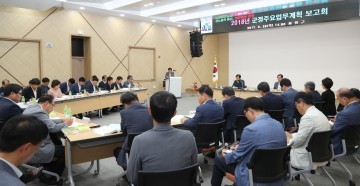 주요업무계획 보고회 가져