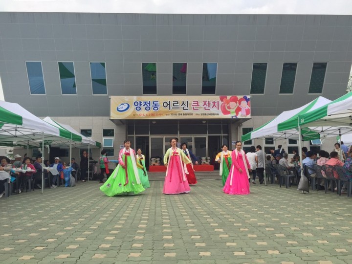 양정동 어르신 큰 잔치 개최