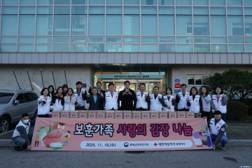 SK하이닉스, 사랑의 김치 나눔으로 보훈가족에 따뜻한 온정 전해