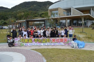 전주기쁨을주는교회, 박물관 주변·산책로 봉사활동 
