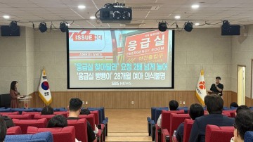 광주시, ‘원스톱 응급의료플랫폼’ 11월 본격 가동 