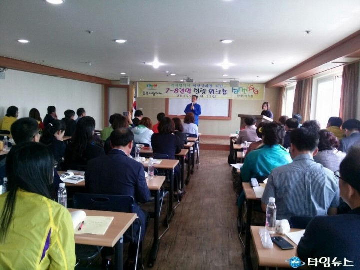 오정구 복지협의체(7.8권역) 합동 워크숍 개최