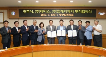 충주 제5일반산업단지 첫 분양