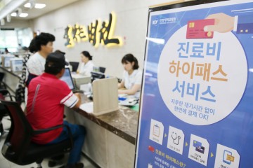 건양대병원, ‘진료비 하이패스’ 도입!