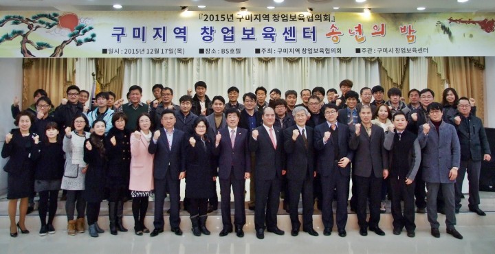 구미지역 창업보육센터 우수기업 사례발표회 개최