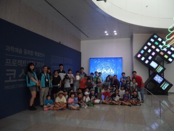 대덕대학교 사회복지과 한울타리, 농촌 청소년 과학과 예술 융·복합 체험 초청 지도