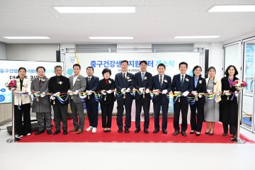 대전 중구, 건강생활지원센터 개소…주민 맞춤형 건강관리 전액 무료
