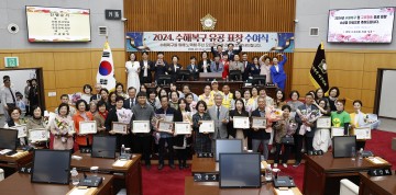 대전 서구의회, 기성동 수해복구 및 구호활동 유공 표창 수여식 개최
