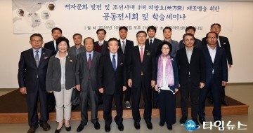 청송군 양구백자 공동전시회 및 학술세미나 개최