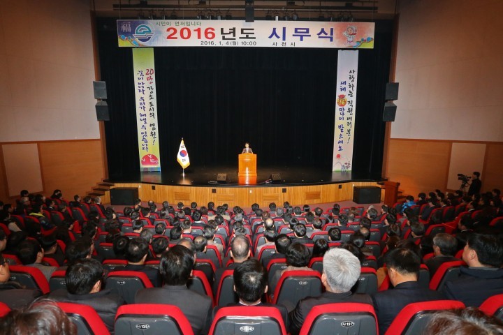 사천시 사천읍민 기원제 가져