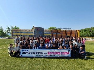 안동교육지원청, 일반직공무원 역량 강화 연수