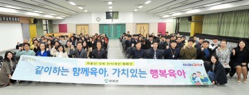 찾아가는 인구교육 실시하는 군위군