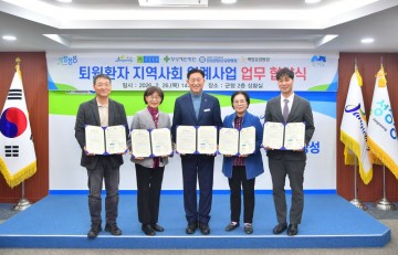 장성군, 퇴원 환자 돌봄 지역 의료기관 ‘맞손’  