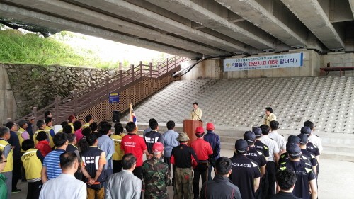  여름철물놀이안전사고예방 발대식 개최