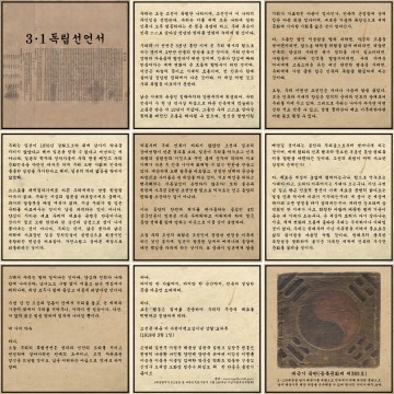 3.1독립선언서 한번 읽어 보셨나요?, 서경덕 SNS 캠페인 전개