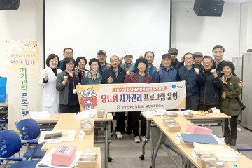 청송군, 군민 고혈압·당뇨병 예방 앞장