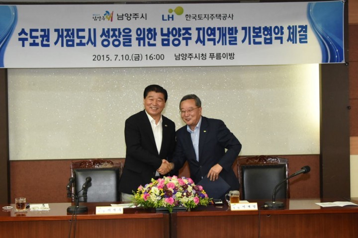 남양주시 LH와 지역개발 기본협약 체결