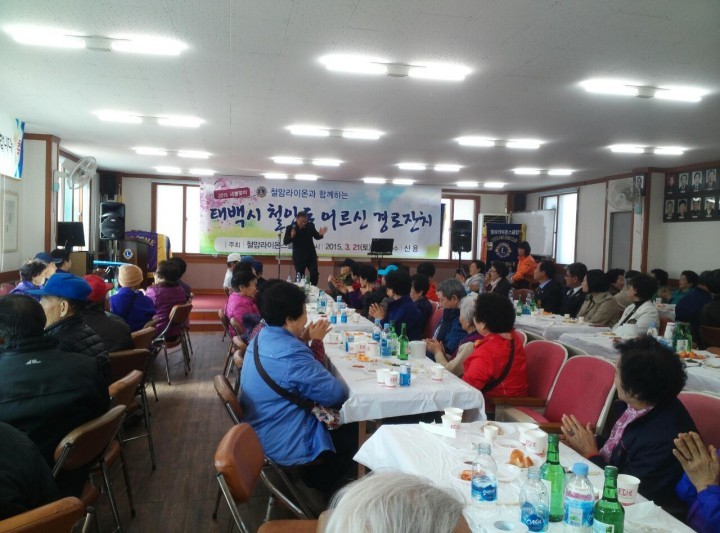 어르신께 경로잔치 열어