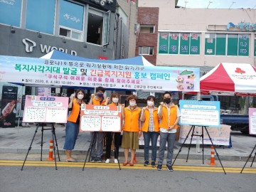 고령군, 복지사각지대 없애기 위해 선제적 대응