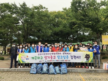 환경정화활동 캠페인 전개하는 김천시 장애인단체