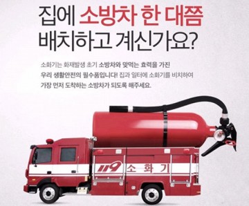 [허진영 기고문] 겨울철 화재예방 방법 어떤 것이 있을까?