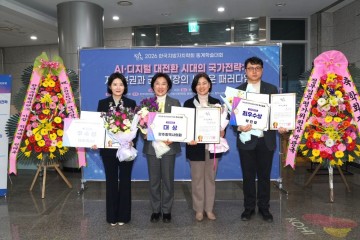 광주시의회, 한국지방자치학회 주관 우수조례 평가서 ‘대상’ 수상     