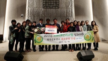 칠곡군보건소, 치매극복관리사업 2년 연속 ‘최우수’