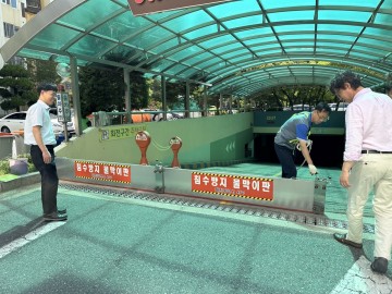 대전 서구, 우기 대비 공동주택 내 위험 요인 사전점검