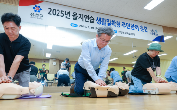 대전 유성구, 을지연습 공습 대피훈련·전시 현안 토의 실시