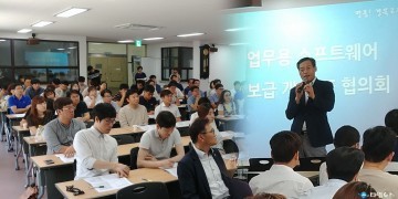 경북교육청, 업무용 SW 표준오피스 추가 선정!