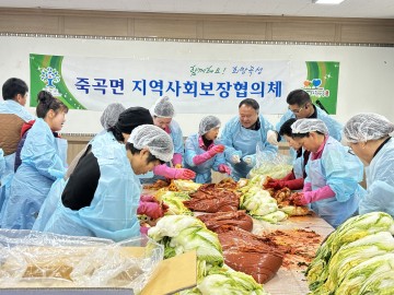 곡성군 죽곡면, 사랑의 김장김치 나눔행사  