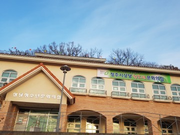  청주시 상당청소년문화의집 새단장 꿈과 끼를 맘껏 펼치러 오세요