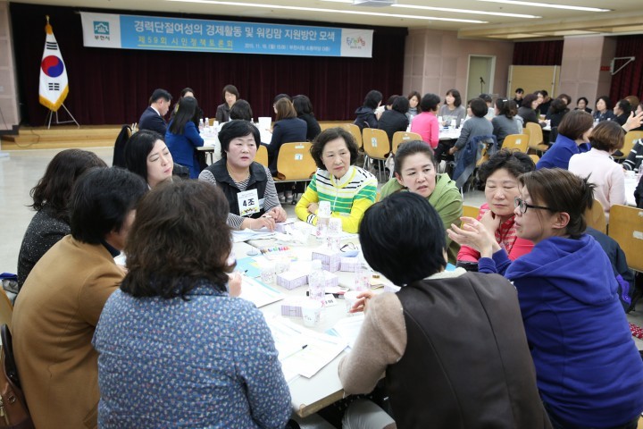 여성 100인의 생각을 듣다!’ 시민정책토론회 개최
