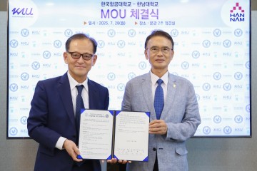 한남대–한국항공대, 항공우주 분야 협력 업무협약 체결