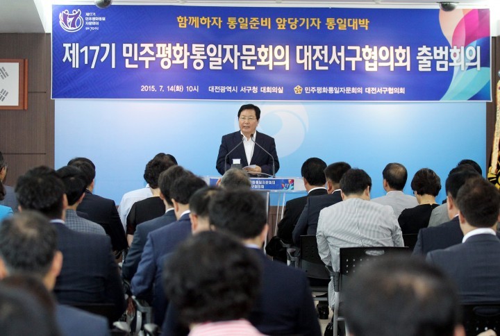 장종태 서구청장, 통일환경 조성 노력 당부