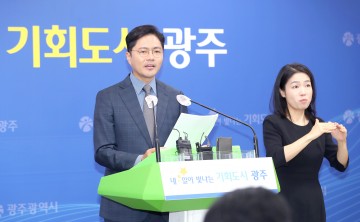 광주시, 2024년 정부예산안 3년연속 3조원 확보