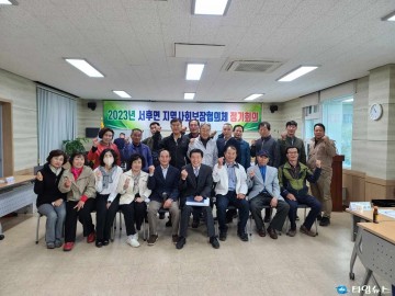 서후면지역사회보장협의체 ‘사각지대 무적자, 사회보장번호 부여받는 데 기여’