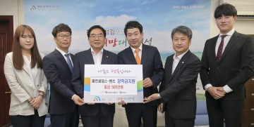 메르세데스-벤츠 대전전시장, 대덕구 저소득 아동 장학금 기탁