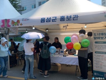 음성군, 품바축제 통해 도시재생 알렸다