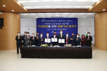 상주시, SK머티리얼즈그룹포틴(주) 2,500억 추가투자