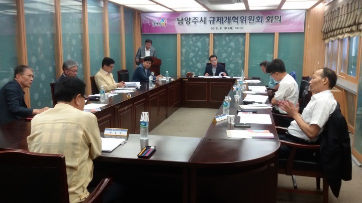 남양주시, 제4차 규제개혁위원회 개최