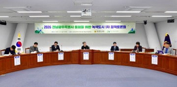 박필순 광주시의원, “행정통합 시 대한민국 녹색도시 선도모델 만들 것" 