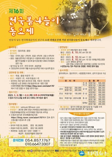 안동 소천권태호음악관에서 동요제 개최