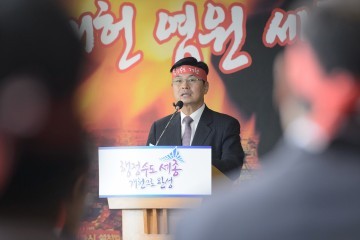 세종시, 행정수도 개헌 위해 민·관·정 힘 모아!
