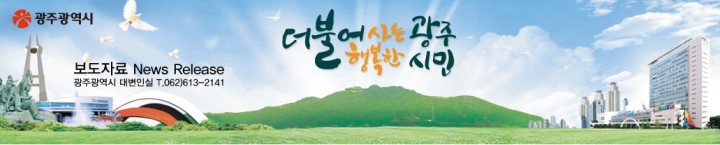 2차_6월18일(목) 광주광역시 