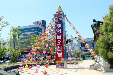 불기 2563년 부처님오신 날 안동시 웅부공원에서 봉축탑 점등식 개최
