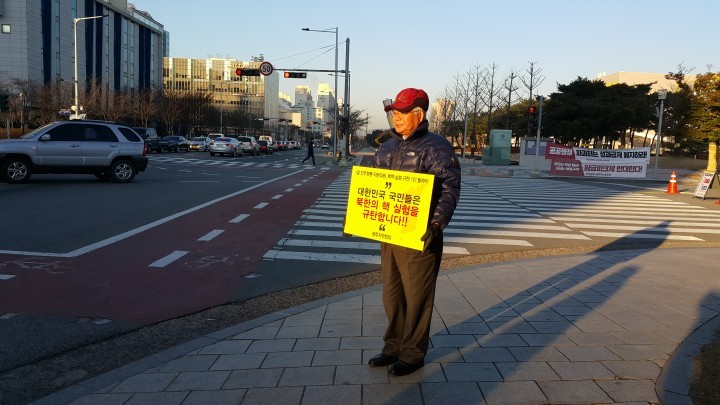 민주평화통일자문회의, 북핵규탄 릴레이 시위