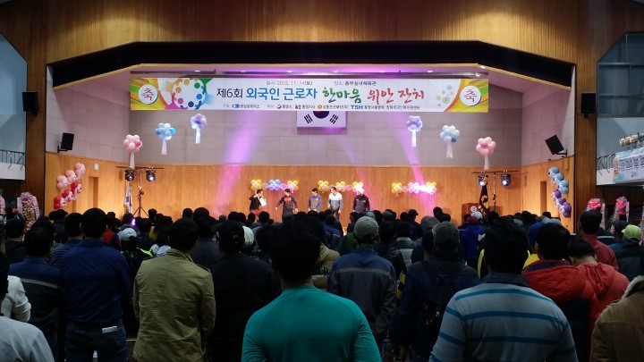 “제6회 외국인근로자 한마음 위안잔치”열려