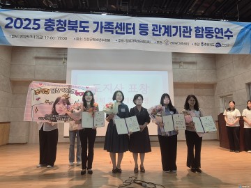 충북도, ‘다문화가족지원 관계기관 합동연수’ 성료